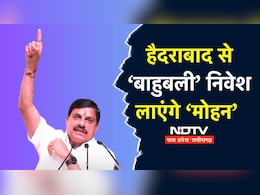MP में इन्वेस्ट लाने के लिए CM मोहन यादव फार्मा कैपिटल हैदराबाद में करेंगे रोड शो, VFX और टूरिज्म पर भी होगी बात MP में इन्वेस्ट लाने के लिए CM मोहन यादव फार्मा कैपिटल हैदराबाद में करेंगे रोड शो, VFX और टूरिज्म पर भी होगी बात