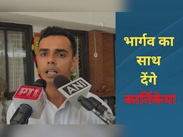 MP: बुधनी में रमाकांत का साथ देंगे शिवराज के बेटे! भार्गव को टिकट मिलने पर क्या बोले कार्तिकेय चौहान? जानें यहां  MP: बुधनी में रमाकांत का साथ देंगे शिवराज के बेटे! भार्गव को टिकट मिलने पर क्या बोले कार्तिकेय चौहान? जानें यहां