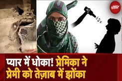 Aligrah Acid Attack News: नहीं की शादी...तो प्रेमिका ने प्रेमी पर डाला तेज़ाब Aligrah Acid Attack News: नहीं की शादी...तो प्रेमिका ने प्रेमी पर डाला तेज़ाब