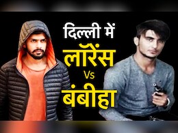 लॉरेंस के बाद अब दिल्ली में हुई बंबीहा गैंग की एंट्री, बिजनेसमैन के घर फायरिंग, जानें गैंग की पूरी कहानी