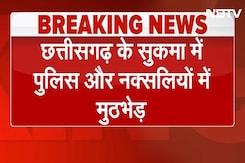 Naxalite Encounter Breaking News: Chhattisgarh के Sukma में पुलिस और नक्सलियों में मुठभेड़, चार से पांच नक्सली घायल Naxalite Encounter Breaking News: Chhattisgarh के Sukma में पुलिस और नक्सलियों में मुठभेड़, चार से पांच नक्सली घायल
