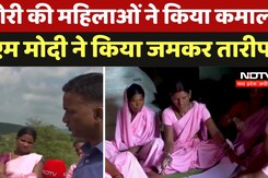 Man Ki Baat: Dindori की महिलाओं ने किया कमाल,  Pm Modi ने किया जमकर तारीफ Man Ki Baat: Dindori की महिलाओं ने किया कमाल,  Pm Modi ने किया जमकर तारीफ