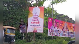 'तो येतोय! सिंधुदुर्ग जिल्ह्यातील घराणेशाही नष्ट करण्यासाठी' राणेंच्या गडात 'त्या'बॅनरची चर्चा