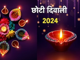 Chhoti Diwali 2024: 30 या 31 अक्टूबर... क्या आप भी हैं छोटी दिवाली को लेकर कंफ्यूज? यहां जानें सही तिथि-महत्व और शुभ मुहूर्त