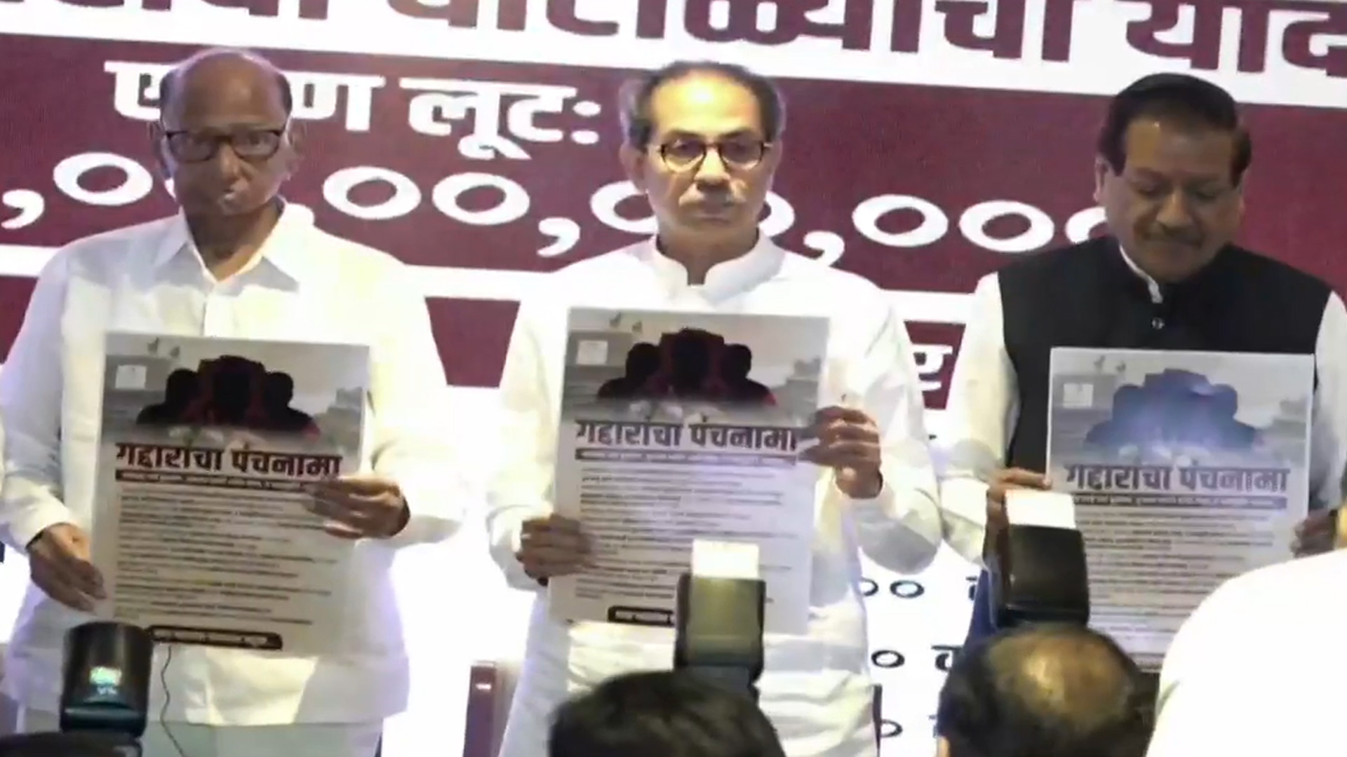 Opposition Issues 'Chargesheet' Against Eknath Shinde-Led Mahayuti Government