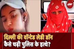 US भागने की फिराक में थी लेडी डॉन Annu Dhankar, जानें कैसे चढ़ी पुलिस के हत्थे US भागने की फिराक में थी लेडी डॉन Annu Dhankar, जानें कैसे चढ़ी पुलिस के हत्थे