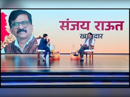 NDTV Maharashtracha Jahirnama : 'न्याय देवतेच्या डोळ्यावरील पट्टी काढून काही होत नाही', संजय राऊतांचं रोखठोक वक्तव्य NDTV Maharashtracha Jahirnama : 'न्याय देवतेच्या डोळ्यावरील पट्टी काढून काही होत नाही', संजय राऊतांचं रोखठोक वक्तव्य