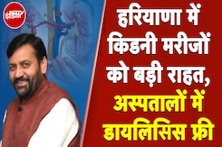 Haryana में Kidney मरीजों को बड़ी राहत, Hospitals में Dialysis Free | NDTV India Haryana में Kidney मरीजों को बड़ी राहत, Hospitals में Dialysis Free | NDTV India
