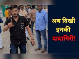 Viral Video: राज्यपाल के पोते ने महिला ASI से की हाथापाई, इस बात को लेकर हुआ विवाद 