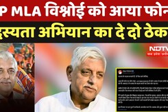 BJP MLA Ajay Vishnoi:  BJP MLA विश्नोई को आया फोन सदस्यता अभियान का दे दो ठेका BJP MLA Ajay Vishnoi:  BJP MLA विश्नोई को आया फोन सदस्यता अभियान का दे दो ठेका