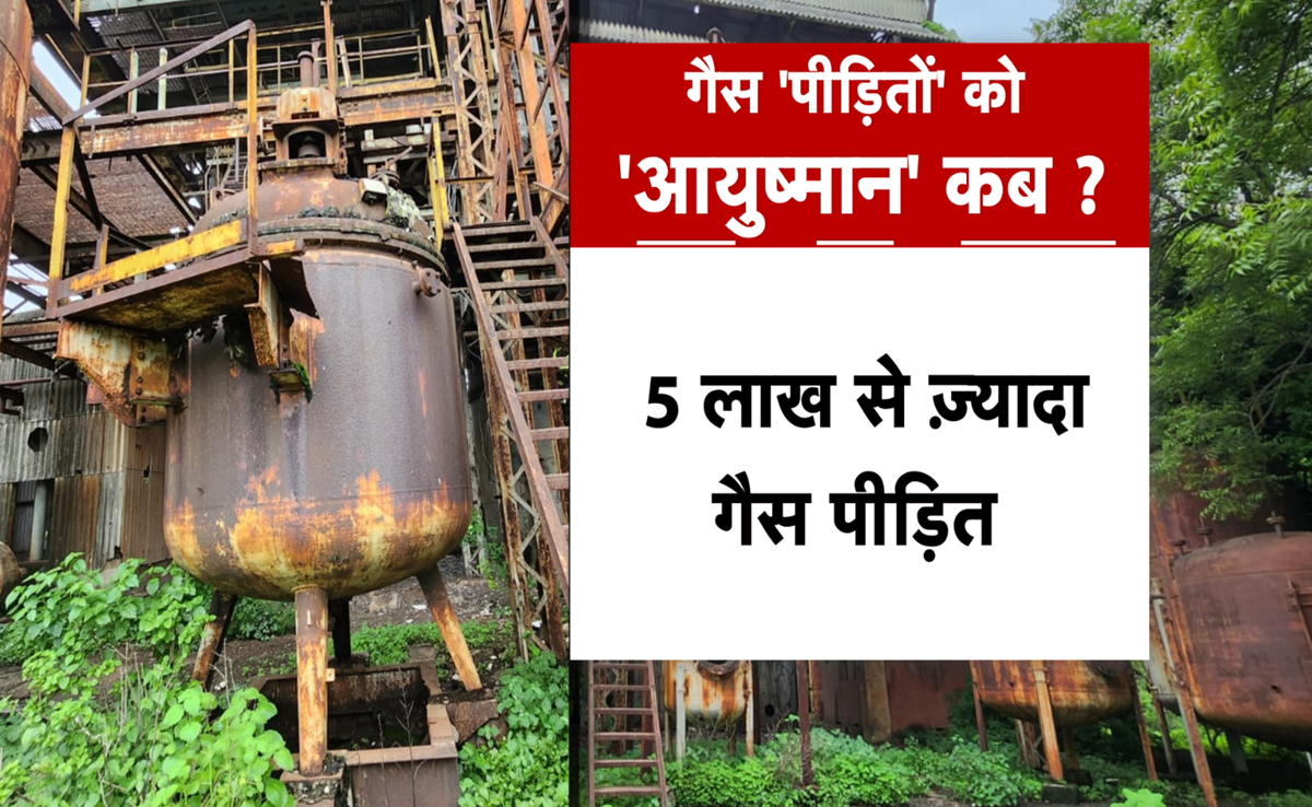 अफसर तो बन गए 'आयुष्मान', भोपाल गैस पीड़ितों को 'इंतज़ार', 5 लाख में से सिर्फ 18 हजार कार्ड, कैसे मिलेगा लाभ?