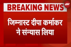 Deepa Karmakar News: 31 साल की उम्र में दीपा कर्माकर ने लिया संन्यास | NDTV India Deepa Karmakar News: 31 साल की उम्र में दीपा कर्माकर ने लिया संन्यास | NDTV India