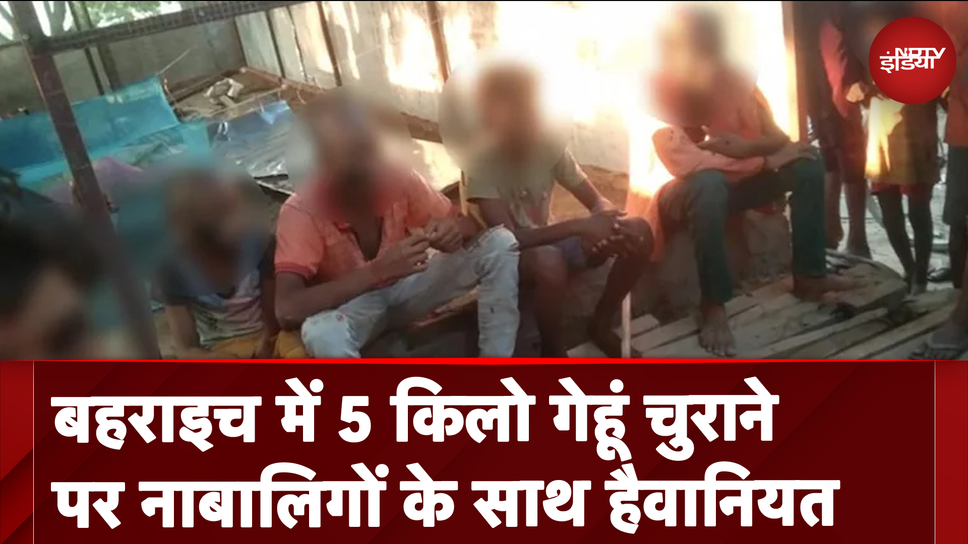 Bahraich News: माथे पर लिखा - मैं चोर हूं, मुंडवा दिए सर, गेहूं चुराने पर नाबालिगों के साथ हैवानियत