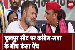 UP By Elections: Congress ने Samajwadi Leader Akhilesh Yadav से Phoolpur Seat की मांग की UP By Elections: Congress ने Samajwadi Leader Akhilesh Yadav से Phoolpur Seat की मांग की