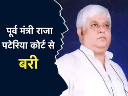 PM पर टिप्पणी मामले में पूर्व मंत्री राजा पटेरिया अदालत से बरी, पेश वीडियो को कोर्ट ने माना संदिग्ध