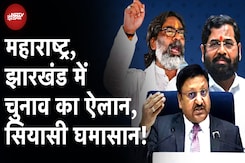 Maharashtra और Jharkhand की तारीखों के ऐलान, By Elections की तारीख आई सामने Maharashtra और Jharkhand की तारीखों के ऐलान, By Elections की तारीख आई सामने