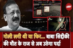Baba Siddique Shot Dead: पोस्टमार्टम रिपोर्ट से खुलेगा मौत का राज Baba Siddique Shot Dead: पोस्टमार्टम रिपोर्ट से खुलेगा मौत का राज
