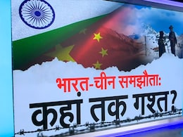 Explainer: भारत-चीन के बीच LAC समझौता कितना अहम? कहां-कहां शुरू होगी सेना की पेट्रोलिंग Explainer: भारत-चीन के बीच LAC समझौता कितना अहम? कहां-कहां शुरू होगी सेना की पेट्रोलिंग
