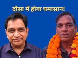दौसा सीट से हरिकेश मीणा ने कांग्रेस से कराया नामांकन, डीसी बैरवा के नाम पर कहा- शर्तों पर ली है VRS, टिकट नहीं मिला तो निर्दलीय लड़ूंगा दौसा सीट से हरिकेश मीणा ने कांग्रेस से कराया नामांकन, डीसी बैरवा के नाम पर कहा- शर्तों पर ली है VRS, टिकट नहीं मिला तो निर्दलीय लड़ूंगा