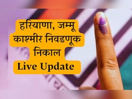 निवडणूक निकाल 2024 Updates :  काँग्रेसला आरक्षण समाप्त करायचं आहे - PM Modi निवडणूक निकाल 2024 Updates :  काँग्रेसला आरक्षण समाप्त करायचं आहे - PM Modi