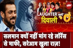 Salman Khan क्यों नहीं मांग रहे Lawrence से माफी, सरेआम खुला राज़! | Laughter वाली Diwali Salman Khan क्यों नहीं मांग रहे Lawrence से माफी, सरेआम खुला राज़! | Laughter वाली Diwali