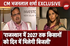CM Bhajan Lal Sharma ने NDTV से कहा- राजस्थान की अर्थव्यवस्था को दोगुना करेगा Rising Rajasthan CM Bhajan Lal Sharma ने NDTV से कहा- राजस्थान की अर्थव्यवस्था को दोगुना करेगा Rising Rajasthan