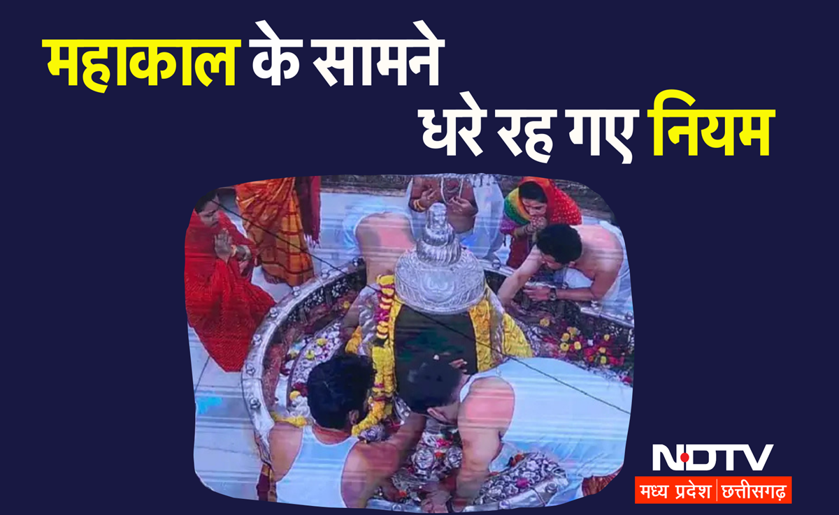 Mahakal Mandir: महाराष्ट्र के CM एकनाथ शिंदे के बेटे ने तोड़े महाकाल मंदिर के नियम, अब होगा एक्शन