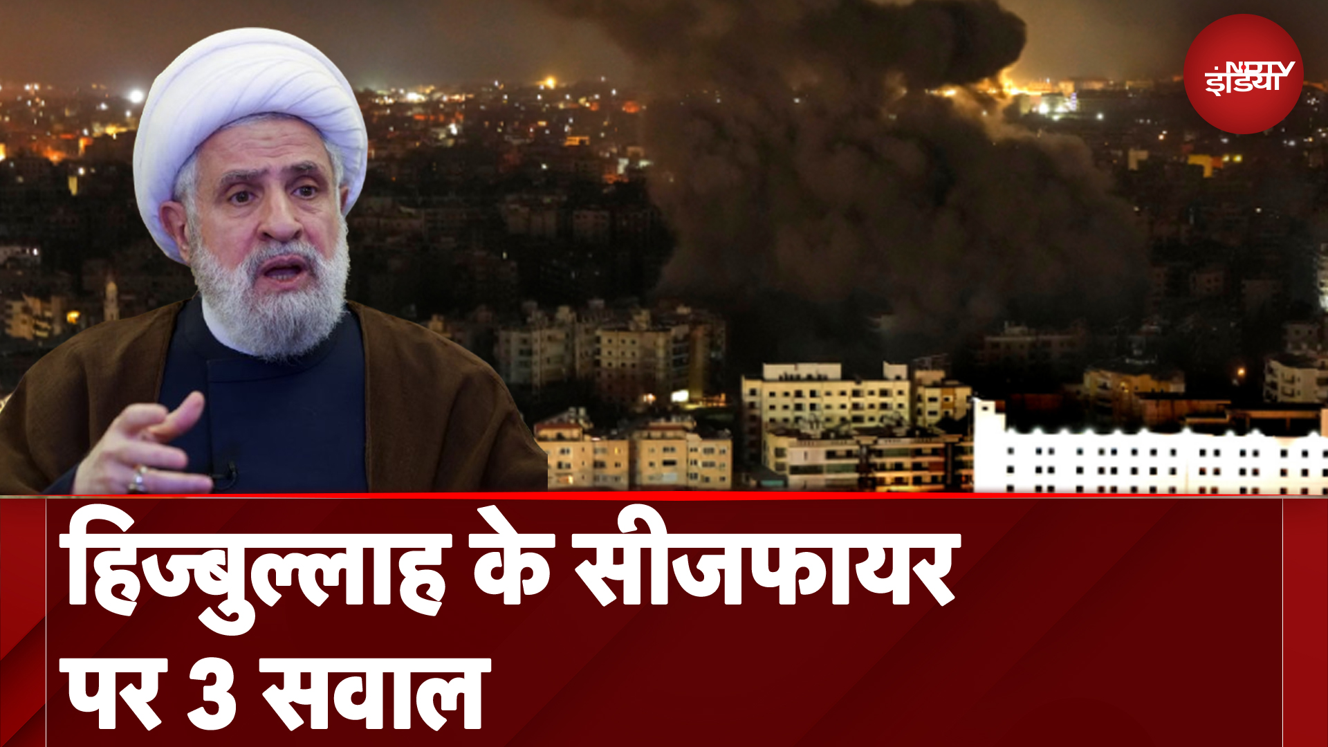 Israel Hezbollah War: हिज्बुल्लाह के शांति वाले प्रस्ताव पर क्यों इजरायल को यकीन नहीं हो रहा है?