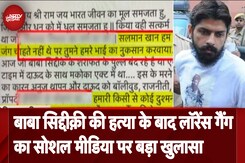 बाबा सिद्दीक़ी की हत्या के बाद लॉरेंस गैंग का सोशल मीडिया पर बड़ा खुलासा बाबा सिद्दीक़ी की हत्या के बाद लॉरेंस गैंग का सोशल मीडिया पर बड़ा खुलासा
