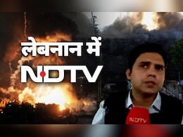 VIDEO: लेबनान में ग्राउंड जीरो पर मौजूद एनडीटीवी, जानिए इस वक्त कहां कितने बुरे हालात VIDEO: लेबनान में ग्राउंड जीरो पर मौजूद एनडीटीवी, जानिए इस वक्त कहां कितने बुरे हालात