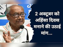 अब दिग्विजय सिंह को है स्वच्छ भारत अभियान पर एतराज, बोले, 2 अक्टूबर को बना दिया गया क्लीन ड्राइव कैंपेन अब दिग्विजय सिंह को है स्वच्छ भारत अभियान पर एतराज, बोले, 2 अक्टूबर को बना दिया गया क्लीन ड्राइव कैंपेन