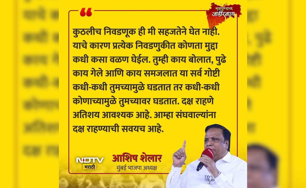 Ashish Shelar Ashish Shelar
