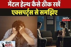 World Mental Health Day: मेंटल हेल्थ कैसे ठीक रखें, एक्सपर्ट्स से समझिए World Mental Health Day: मेंटल हेल्थ कैसे ठीक रखें, एक्सपर्ट्स से समझिए
