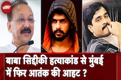 Baba Siddique Murder Case: 10 साल से शांत Mumbai में फिर तनाव, फैल रहा अंडरवर्ल्ड का जाल Baba Siddique Murder Case: 10 साल से शांत Mumbai में फिर तनाव, फैल रहा अंडरवर्ल्ड का जाल