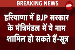 Haryana Election Results 2024: हरियाणा में BJP सरकार के मंत्रिमंडल में ये नाम शामिल हो सकते हैं Haryana Election Results 2024: हरियाणा में BJP सरकार के मंत्रिमंडल में ये नाम शामिल हो सकते हैं