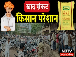 Fertilizer Crisis: किसान परेशान, नहीं मिल रहा समाधान! जानिए क्यों है DAP का संकट? Fertilizer Crisis: किसान परेशान, नहीं मिल रहा समाधान! जानिए क्यों है DAP का संकट?