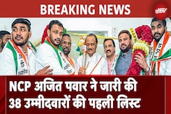 Maharashtra Elections: NCP Ajit Pawar ने जारी की 38 उम्मीदवारों की पहली लिस्ट | BREAKING News Maharashtra Elections: NCP Ajit Pawar ने जारी की 38 उम्मीदवारों की पहली लिस्ट | BREAKING News