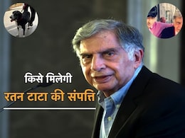 रतन टाटा की वसीयत: संपत्ति का बड़ा हिस्सा दान, परिवार और करीबियों में कैसे हुआ बंटवारा यहां जानिए रतन टाटा की वसीयत: संपत्ति का बड़ा हिस्सा दान, परिवार और करीबियों में कैसे हुआ बंटवारा यहां जानिए