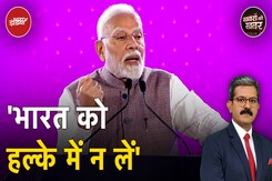 NDTV World Summit | दुनिया संघर्षों से घिरी, भारत उम्मीद की किरण बना: PM Modi | Khabron Ki Khabar NDTV World Summit | दुनिया संघर्षों से घिरी, भारत उम्मीद की किरण बना: PM Modi | Khabron Ki Khabar