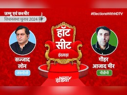 Handwara Seat Result Live : हंदवाड़ा सीट से जेकेपीसी उम्मीदवार सज्जाद लोन आगे, देखें स्कोर कार्ड Handwara Seat Result Live : हंदवाड़ा सीट से जेकेपीसी उम्मीदवार सज्जाद लोन आगे, देखें स्कोर कार्ड