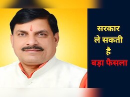  MP: नाबालिग से रेप के बाद जन्में बच्चे का संरक्षण करेगी मोहन सरकार! आज मिल सकती है मंजूरी 