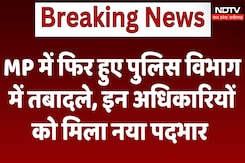 MP IPS Transfer : Madhya Pradesh में फिर हुए पुलिस विभाग में तबादले, इन अधिकारियों को मिला नया पदभार MP IPS Transfer : Madhya Pradesh में फिर हुए पुलिस विभाग में तबादले, इन अधिकारियों को मिला नया पदभार