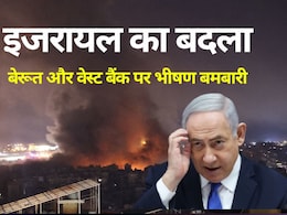 लेबनान के बेरूत और फिलिस्तीन के वेस्ट बैंक पर इजरायल कहर बनकर टूटा लेबनान के बेरूत और फिलिस्तीन के वेस्ट बैंक पर इजरायल कहर बनकर टूटा