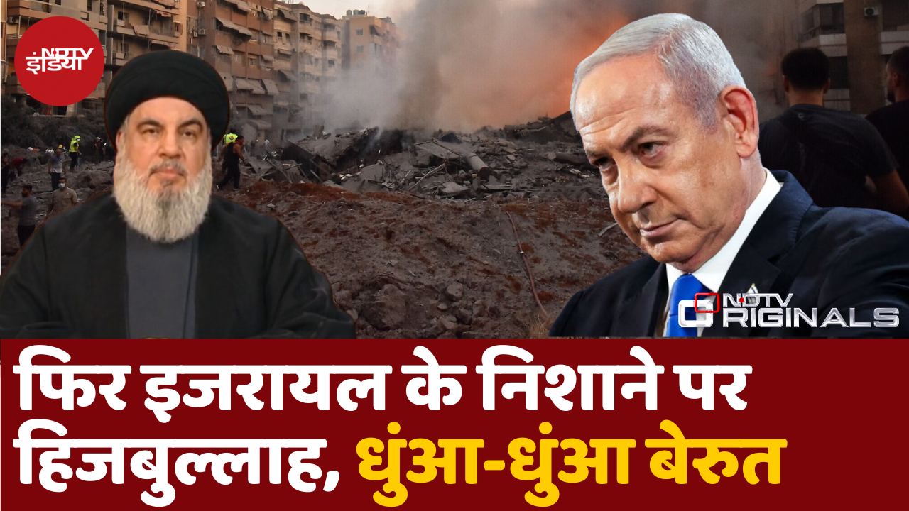 Lebanon के Beirut में इसरायली हमले से मचा बवाल? Netanyahu का अब क्या Plan