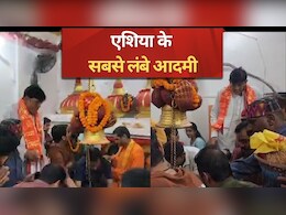 Asia's Tallest Man: 'खली अगर रेसलिंग के महानायक, तो मैं लंबाई का महानायक', महामृत्युंजय मंदिर पहुंचे धर्मेंद्र सिंह 