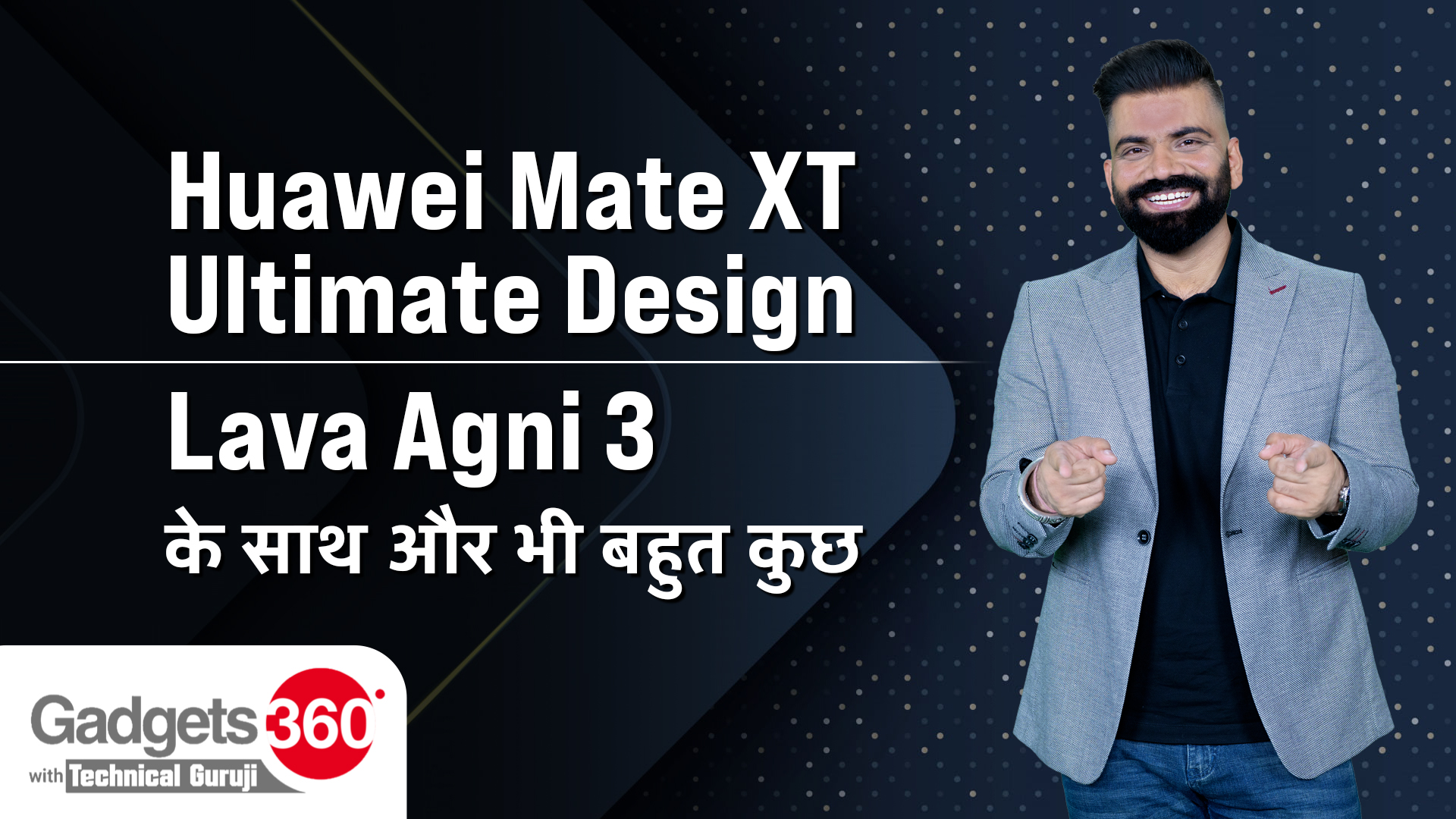 Gadgets360 With Technical Guruji: Huawei's का पहला Tri-Fold Phone, Lava Agni 3 and More