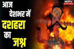 Dussehra 2024: आज देशभर में दशहरा का जश्न, रावण दहन की तैयारी जोरों पर Dussehra 2024: आज देशभर में दशहरा का जश्न, रावण दहन की तैयारी जोरों पर