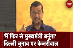 Delhi Assembly Elections से पहले Arvind Kejriwal ने शुरु किया AAP का जनसंपर्क अभियान Delhi Assembly Elections से पहले Arvind Kejriwal ने शुरु किया AAP का जनसंपर्क अभियान