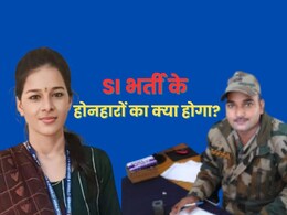 SI Paper Leak Case: राजस्थान में क्या SI भर्ती 2021 को रद्द कर पाएगी सरकार? सेना, टीचर और रेलवे की नौकरी छोड़ बने सब इंस्पेक्टर