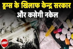 Drugs News: ड्रग्स के खिलाफ NCB का विस्तार अब 10 राज्यों में नए फील्ड ऑफिस खोलेगी | NDTV India Drugs News: ड्रग्स के खिलाफ NCB का विस्तार अब 10 राज्यों में नए फील्ड ऑफिस खोलेगी | NDTV India